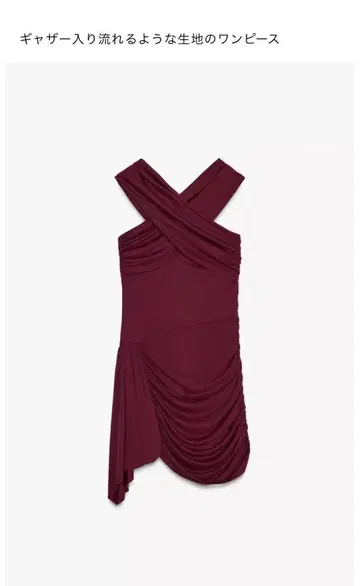새상품 ZARA 자라 와인 레드 개더 원피스