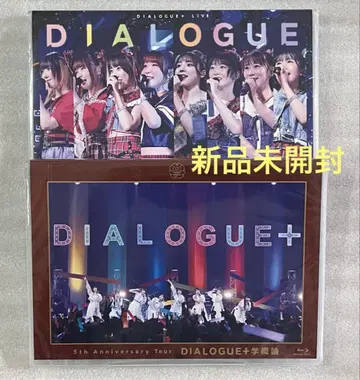 DIALOGUE+Blu-ray 세트