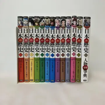 학습만화 NEW 일본의 역사 전 12권 + 인물 사전 세트