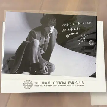 사카구치 켄타로 사카구치노 코토 팬클럽 한정판 엽서