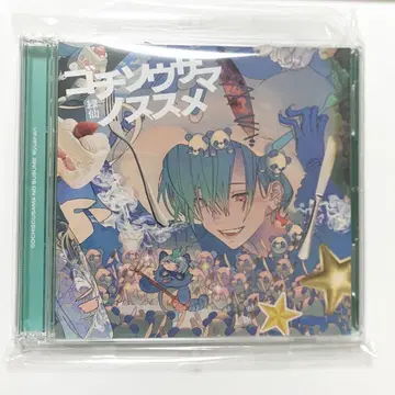 류센 고치소사마노스스메 최초 한정판 CD