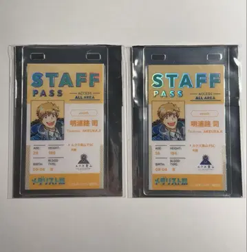 메달리스트전 랜덤 스태프 패스 카드 아키우라 츠카사
