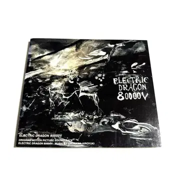 ELECTRIC DRAGON 80000V 오리지널 사운드 트랙