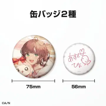 아스카 히나 니지산지 생일 2022 굿즈 세트 캔뱃지