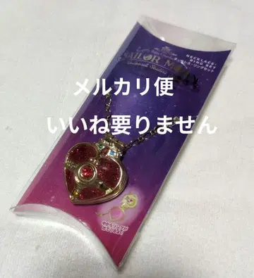 목걸이 반지 세트 코스믹 하트 세일러문 USJ