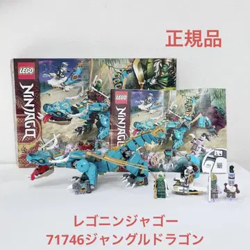 LEGO 드래곤 세트 미니 피규어 4개 포함