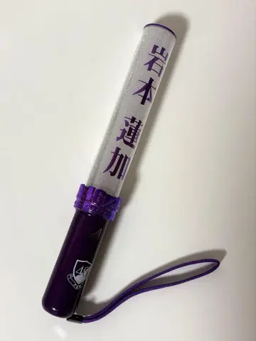 노기자카46 이와모토 렌카 응원봉 굿즈 동작 확인 완료