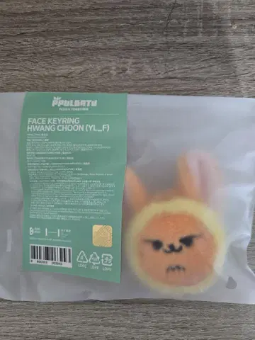 TXT 뿔바투 팬 페이스 키링