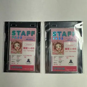 메달리스트전 결속 이노리 스태프 패스 카드