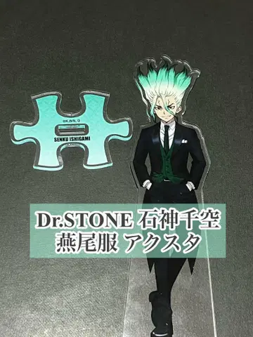 Dr.STONE 이시가미 센쿠 BIG 아크릴 스탠드 연미복