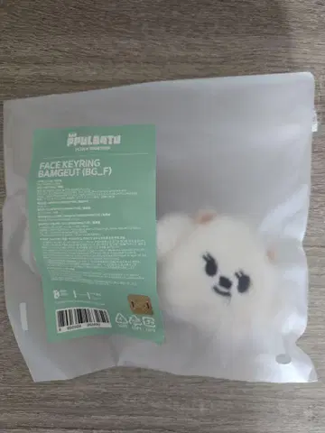 TXT 뿔바투밤굿 페이스 키링