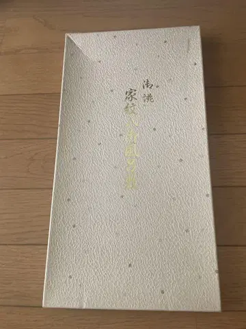 가몬이 들어간 보자 기