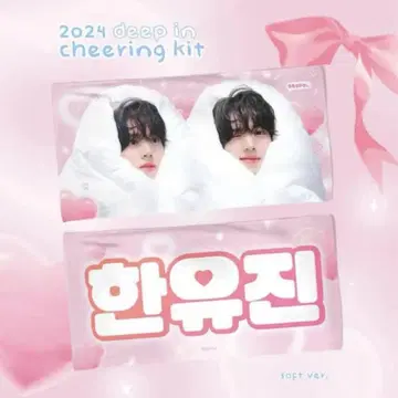 한유진 유진 슬로건 마스터