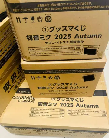 구스마 복권 하츠네 미쿠 2025 1 로트