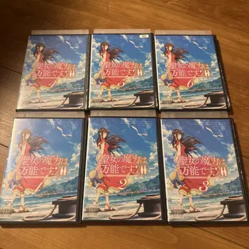 성녀의 마력은 다용도입니다 II 전 6권 DVD