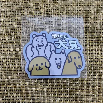 [ 새상품 ] 이누스키 yukke [ 취미견견 ] 홀로그램 스티커