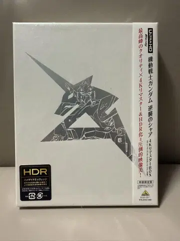 기동전사 건담 역습의 샤아 4K UHD Blu-ray