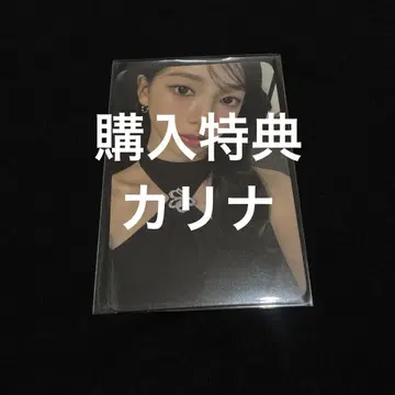 aespa 카리나 구매 혜택 popup 팝업