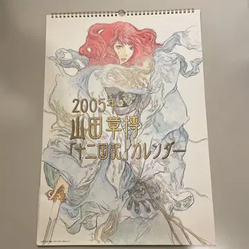 2005년 야마다 아키히로 [십이국기] 달력 외박 있음