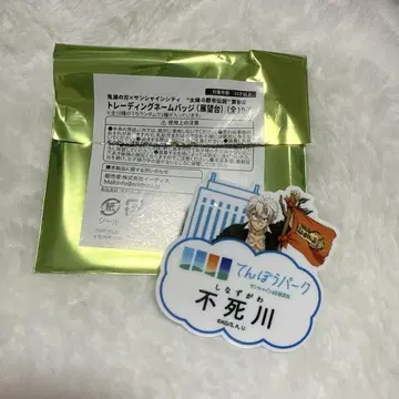 귀멸의 칼날 선샤인 전망대 네임 배치 시나즈가와 사네미