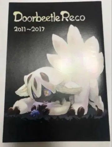 츠쿠시 아키히토 메이드 인 어비스 도어비틀 Doorbeetle 레코