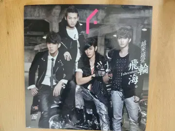 Fahrenheit 비륜해 CD 점점 더 사랑해 사인 포함