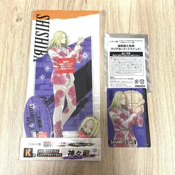 복권 랙 사카모토 데이즈 카미카마에