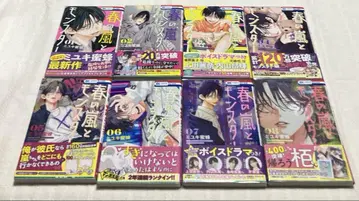 봄의 폭풍과 몬스터 1~8