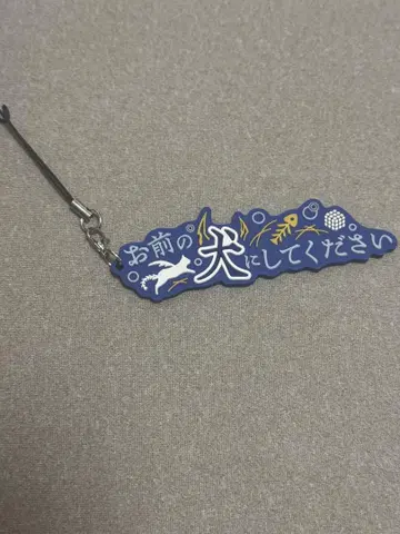 니지산지 코야나기 로우 러버 스트랩