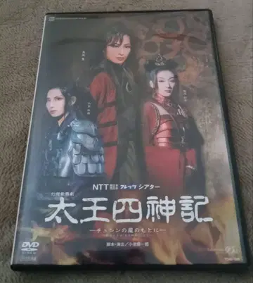 다카라즈카 가극 하나구미 2009년 [ 태왕사신기 ] DVD