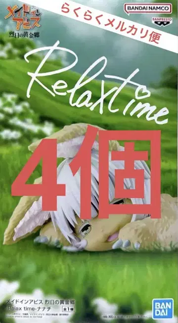 나나치 메이드 인 어비스 Relax time 피규어