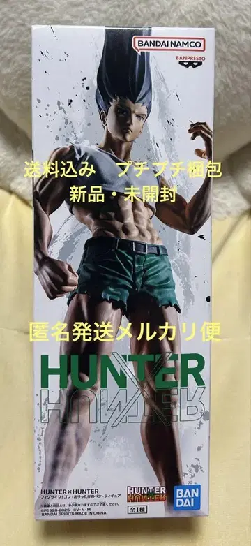 HUNTER x HUNTER 피규어 곤 피그라이프 전부 다 있는 펜