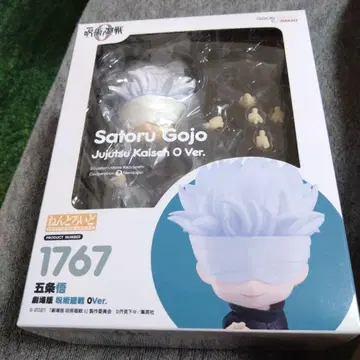 주술회전 Satoru Gojo Jujutsu Kaisen O Ver.