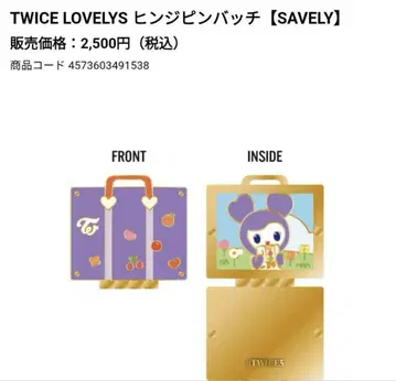 TWICE Lovelys 핀 배지 사나