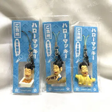 마키하라 노리유키 굿즈 하로맛키 스트랩