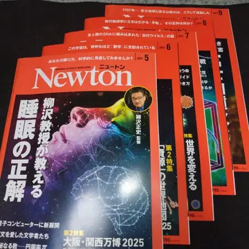 Newton 2025년 5월호 ~ 9월호 세트 뉴턴 2025