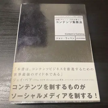 돈과 캐시를 끌어당기는! 콘텐츠 집객법