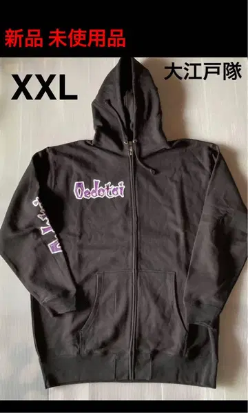 [ 미사용 새상품 ] 스타덤 대에도대 로고 집업 후드티 XXL