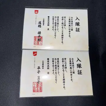 BLEACH WORLD 입대증 5번대 히라코 신지 호오기 쿄토 세트