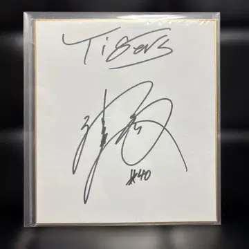 이츠보 요세이 친필 사인 색지 한신 타이거즈 루키