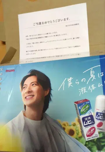 무히 히라노 쇼 스케치북