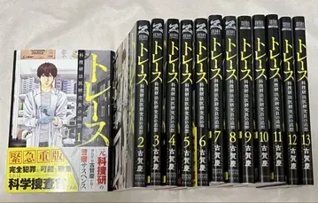 트레이스 코소켄 호이 연구원의 추상 1-13권