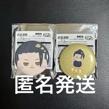 주술회전 모니모 캔뱃지 게토 스구루 세트