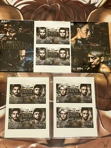 RIZIN 대전 카드 씰지