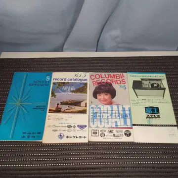 당시물 레코드 카탈로그 1965년 TOSHIBA 책자 4책 세트