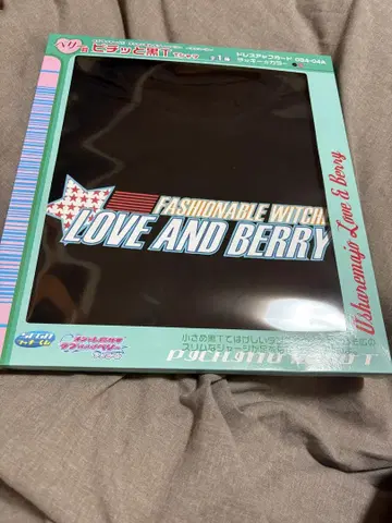 러브and베리 제일복권 베리상