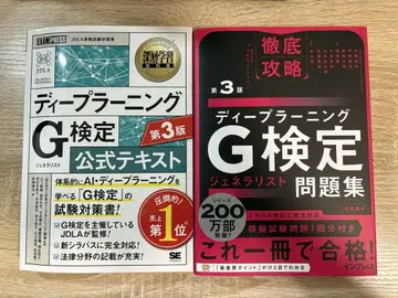 딥러닝 G 공식 텍스트 문제집 세트 [ 제3판 ]