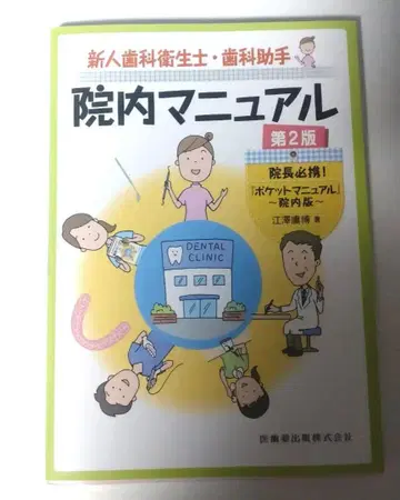원내 매뉴얼 제2판