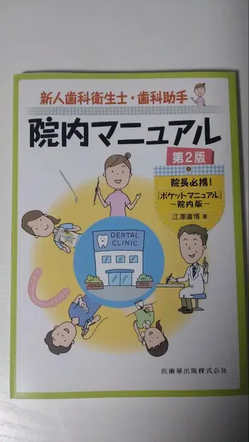 병원 내 매뉴얼 치과 위생사 보조