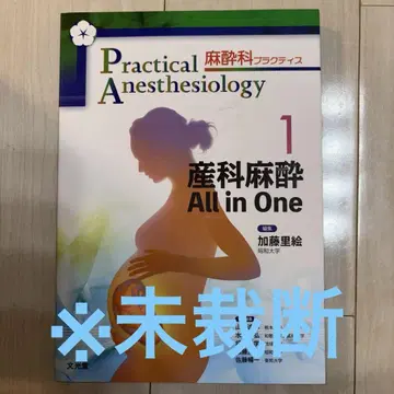 산과 마취 All in One